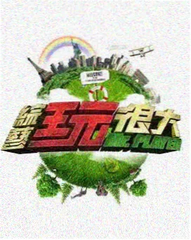 亚洲成年网站 音乐盛典